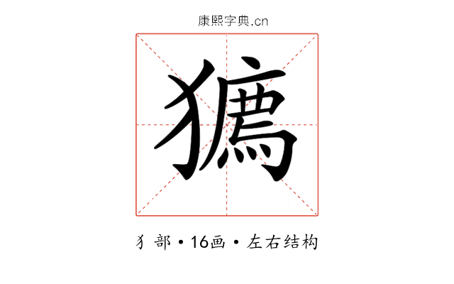 𤢒