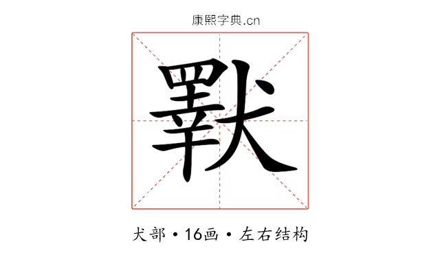 𤢕 𤢕