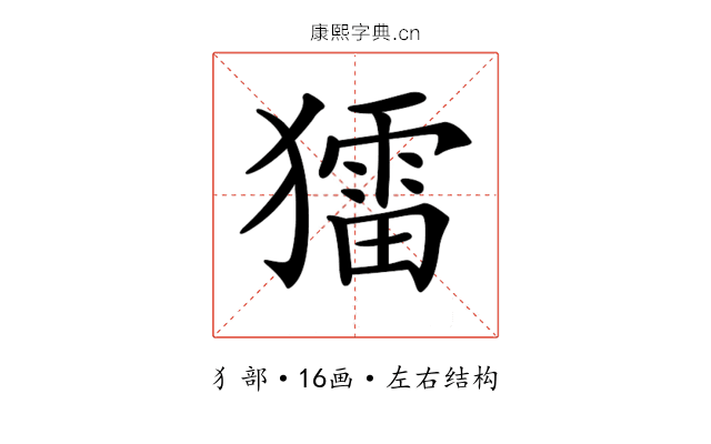 𤢗