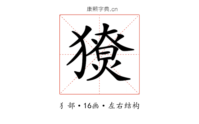𤢙