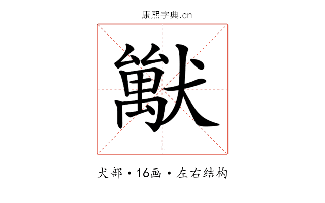 𤢚