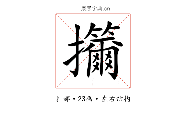 㩶