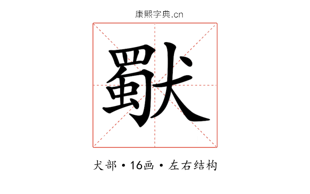 𤢜