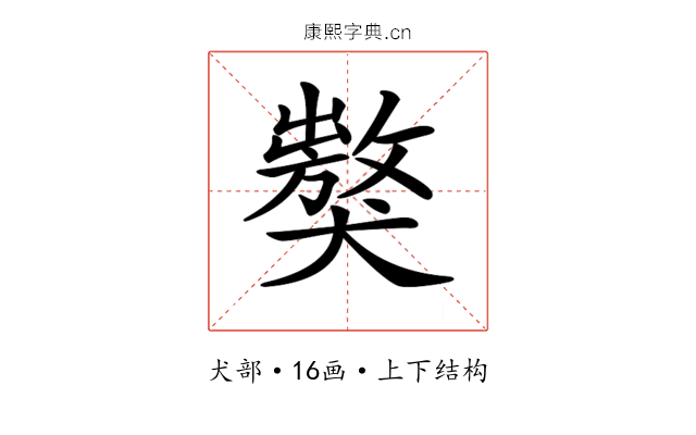 𤢝