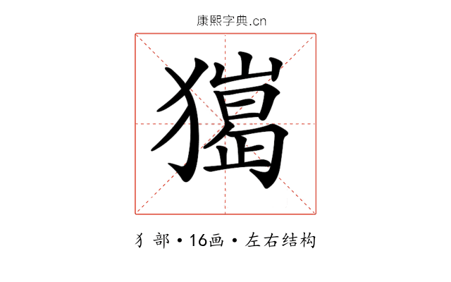 𤢠