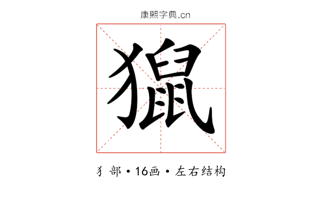 𤢡