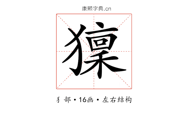 𤢤