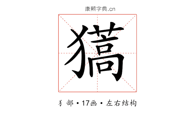 𤢨
