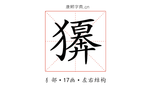 𤢫