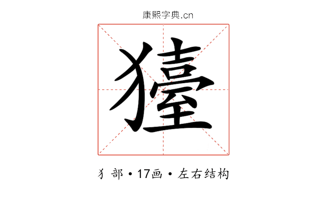 𤢬