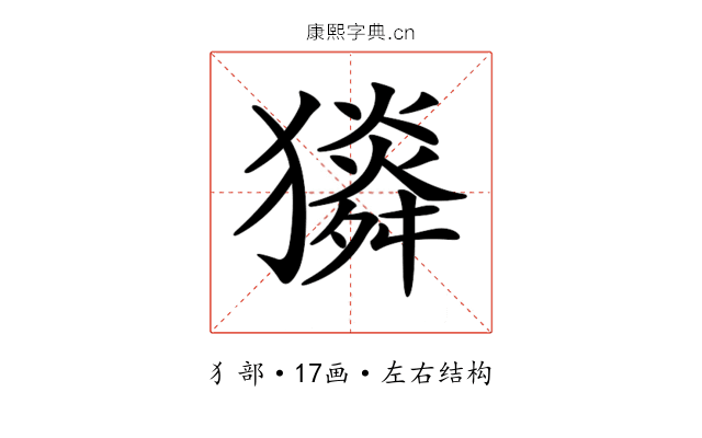 𤢯