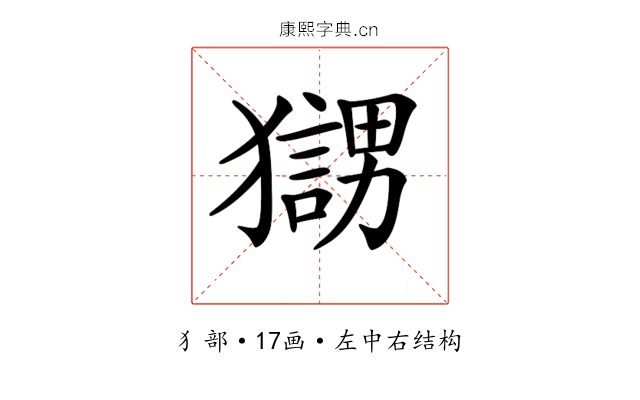 𤢰