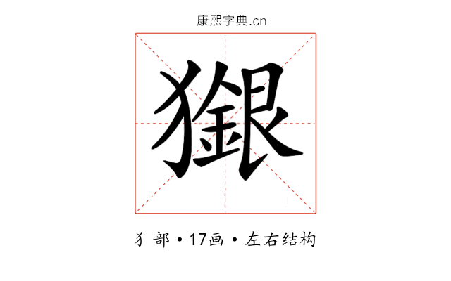 𤢲