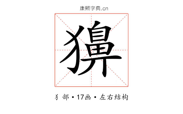 𤢳