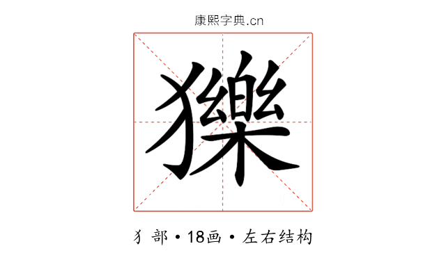 𤢴