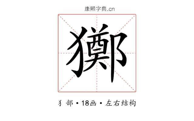 𤣀