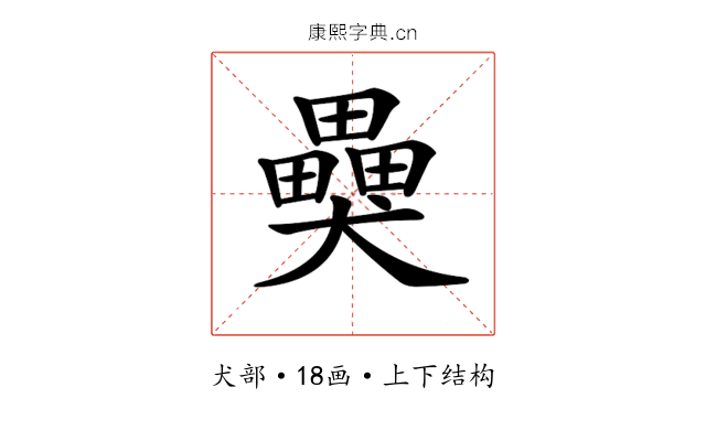 𤣂