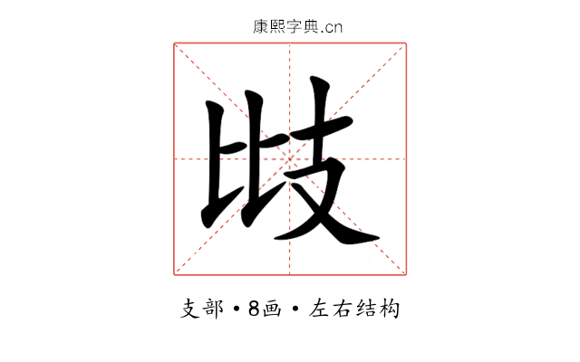 㩺 㩺