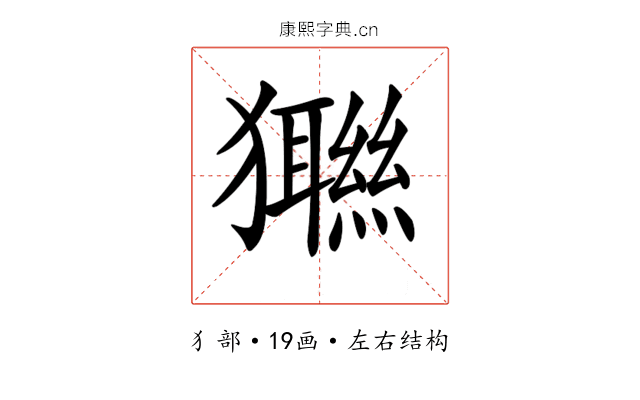 𤣆