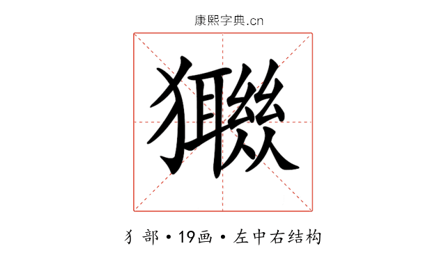 𤣈
