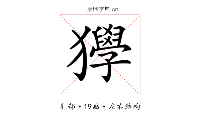 𤣌