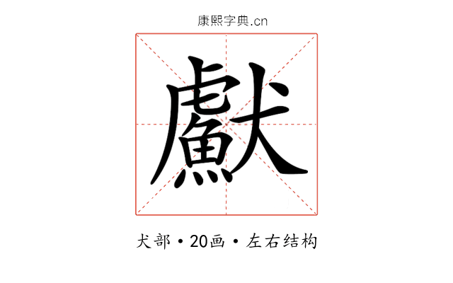 𤣏