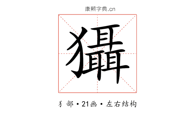𤣒