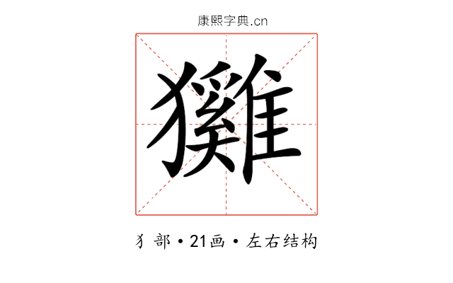 𤣕 𤣕