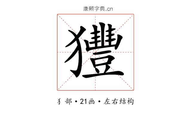 𤣖