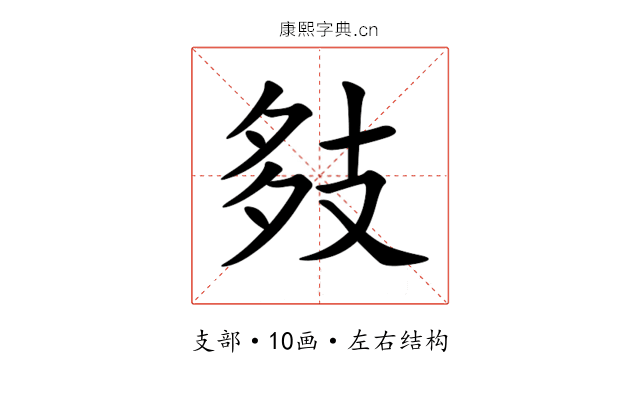 㩼