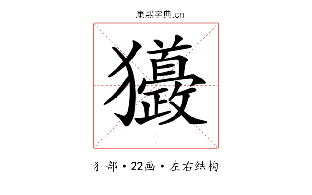 𤣙 𤣙