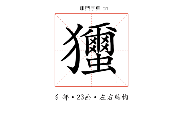 𤣝