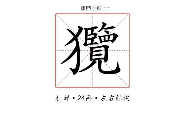 𤣟