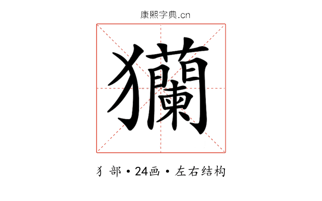 𤣢