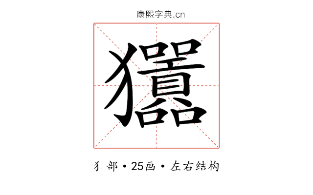 𤣣