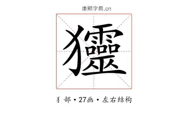 𤣤