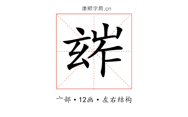 𤣧