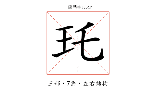 𤣯