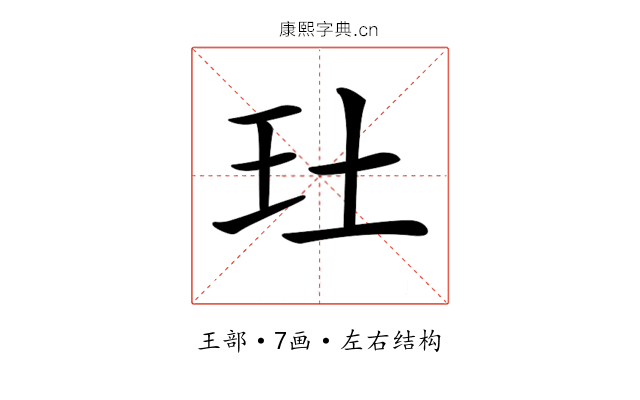 𤣰