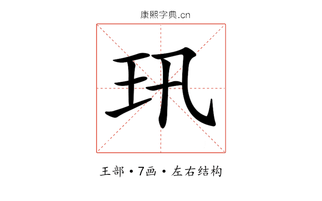 𤣲 𤣲
