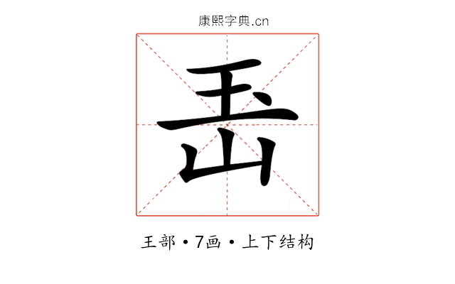 𤣶