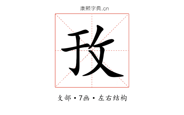 㪀