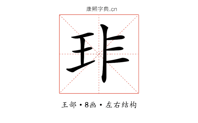 𤤃