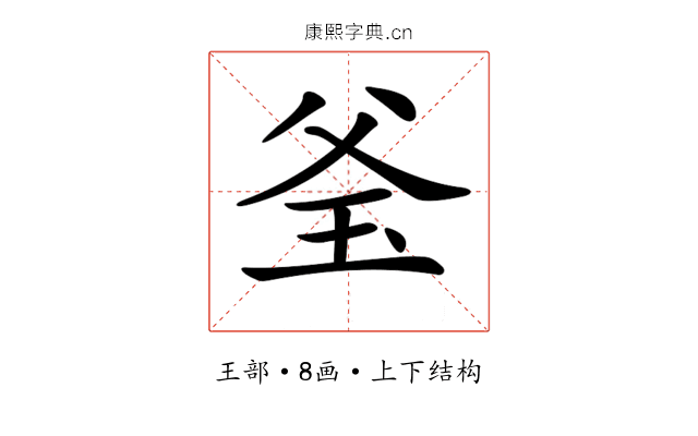 𤤎