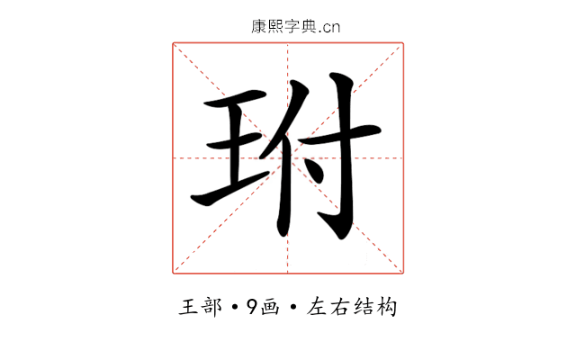 𤤕