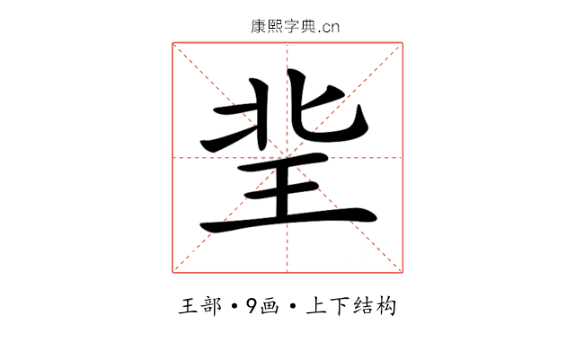 𤤘