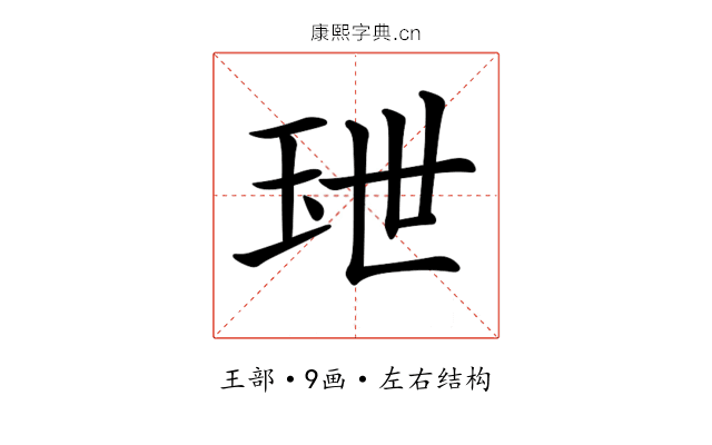 𤤙