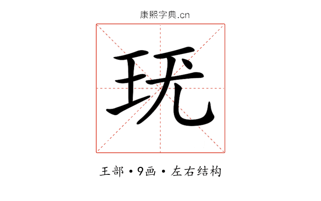 𤤞