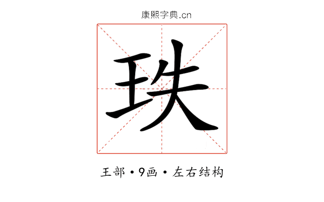 𤤥