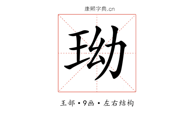 𤤬